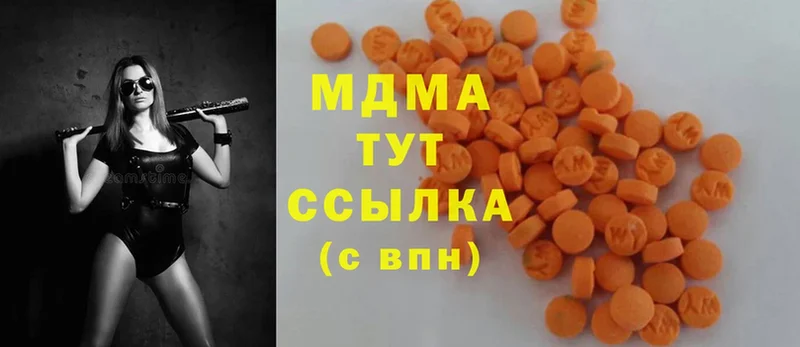 MDMA молли  даркнет сайт  Курган 